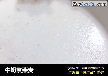 牛奶煮燕麦