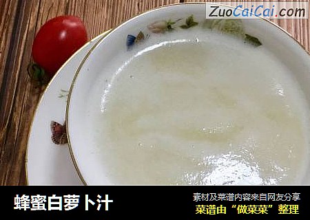 蜂蜜白萝卜汁