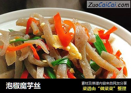 泡椒魔芋丝