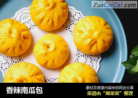 香辣南瓜包