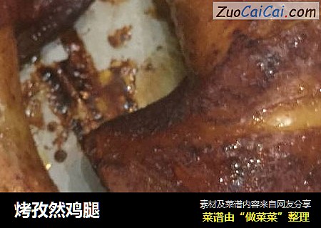 烤孜然鸡腿