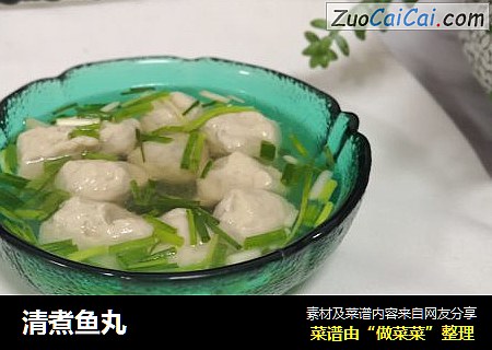 清煮鱼丸