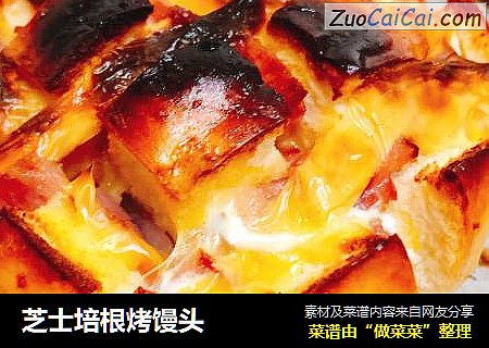 芝士培根烤馒头