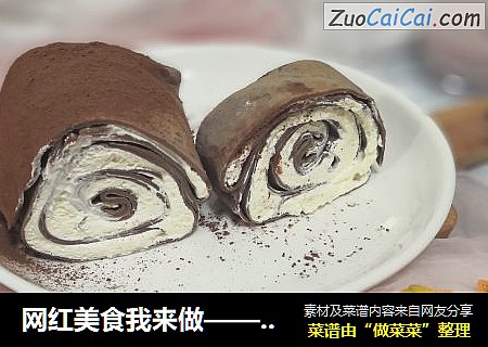 可可毛巾卷