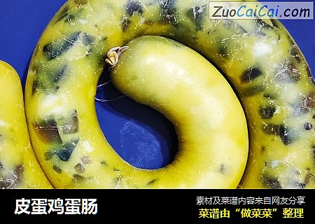 皮蛋鸡蛋肠