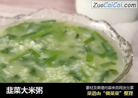 韭菜大米粥