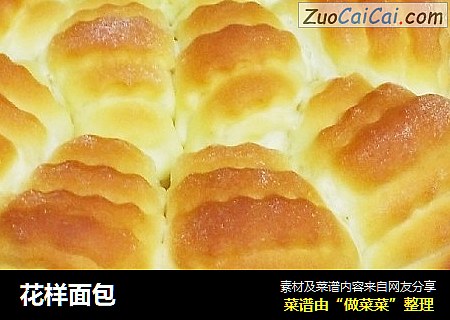 花样面包