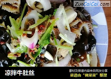 凉拌牛肚丝