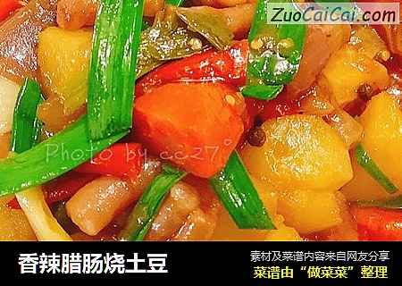 香辣腊肠烧土豆