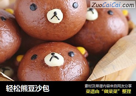 轻松熊豆沙包