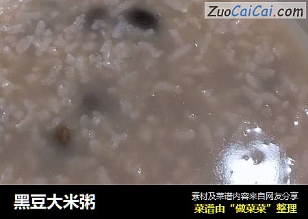 黑豆大米粥