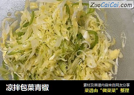 凉拌包菜青椒
