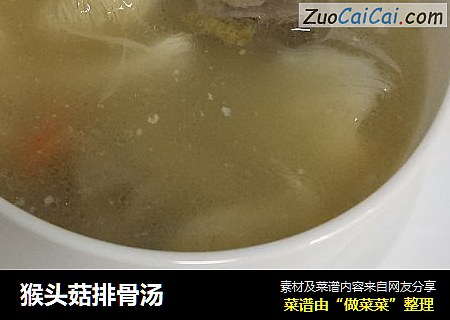猴头菇排骨汤