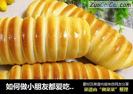 如何做小朋友都爱吃的毛毛虫香肠面包