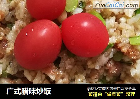 广式腊味炒饭
