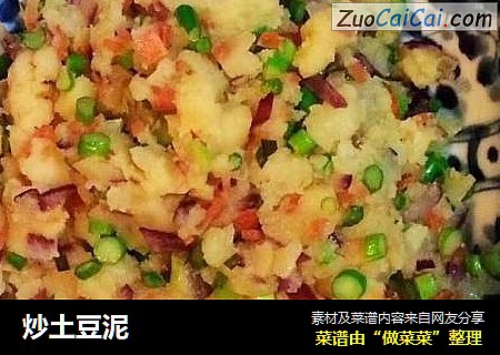 炒土豆泥