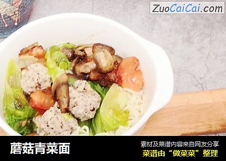 蘑菇青菜面