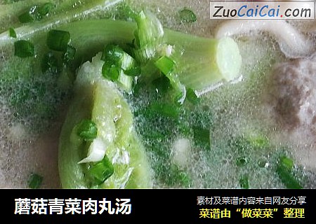 蘑菇青菜肉丸汤