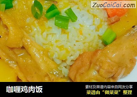 咖喱鸡肉饭