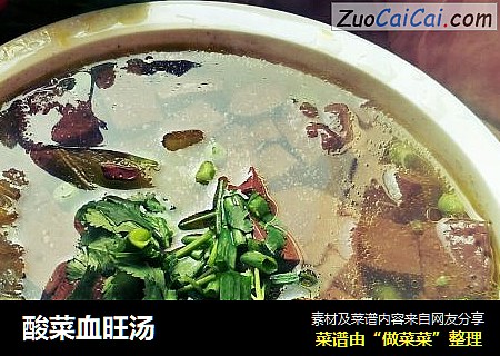 酸菜血旺汤