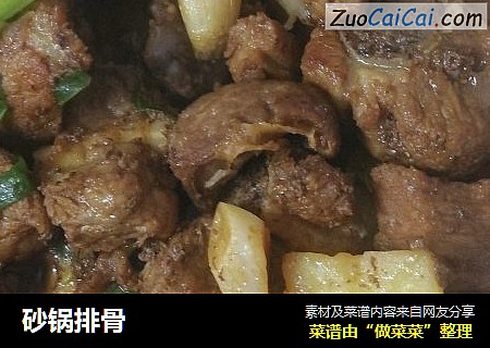 砂锅排骨