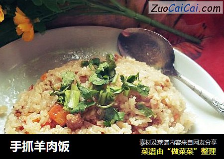 手抓羊肉饭