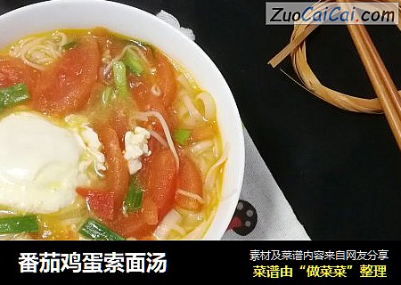 番茄鸡蛋索面汤