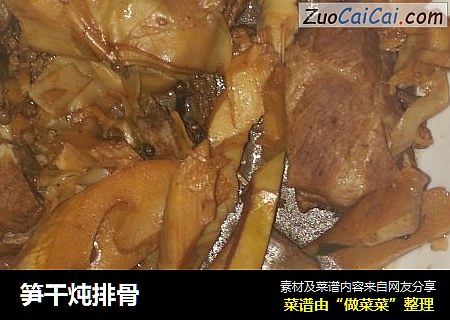 笋干炖排骨