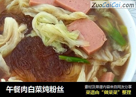 午餐肉白菜炖粉丝