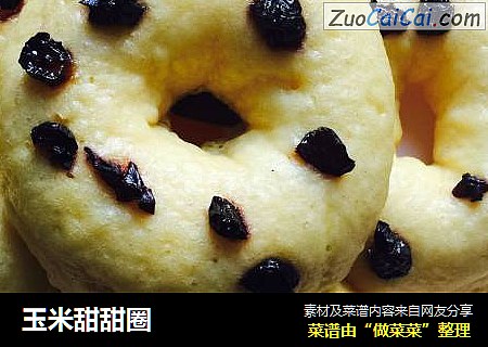 玉米甜甜圈