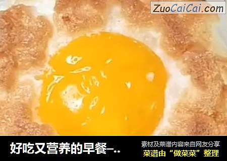 好吃又营养的早餐–火烧云蛋