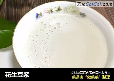 花生豆浆