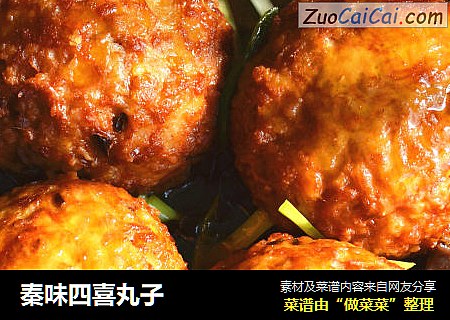秦味四喜丸子