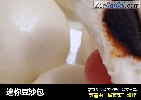 迷你豆沙包