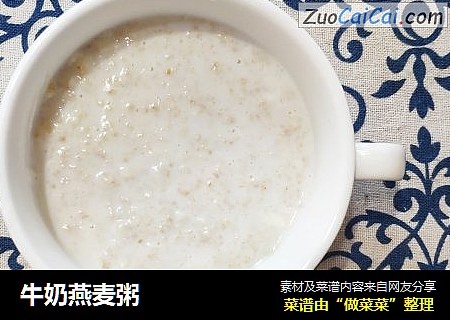 牛奶燕麦粥
