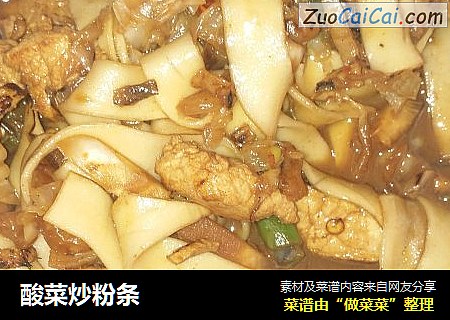 酸菜炒粉条