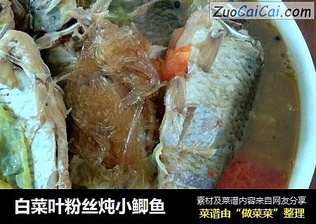 白菜叶粉丝炖小鲫鱼