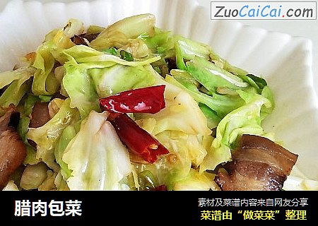 腊肉包菜