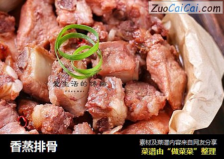 香蒸排骨