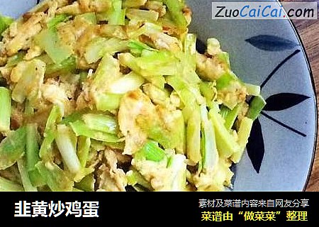 韭黄炒鸡蛋