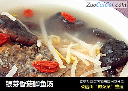 银芽香菇鲫鱼汤