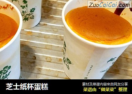 芝士纸杯蛋糕