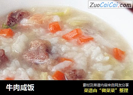 牛肉咸饭