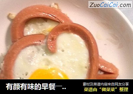 有颜有味的早餐――爱心煎蛋
