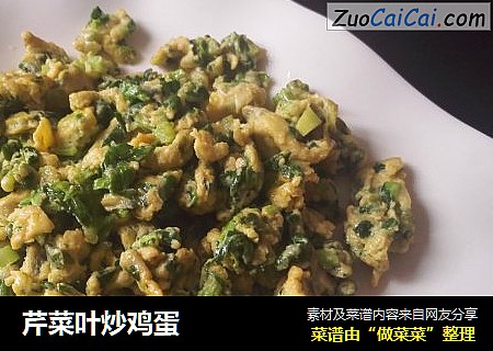 芹菜叶炒鸡蛋