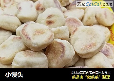 小馒头