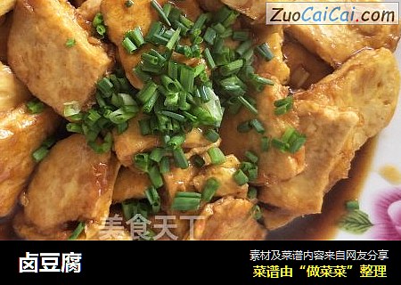 卤豆腐