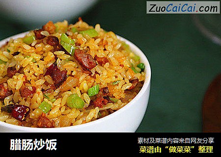 腊肠炒饭