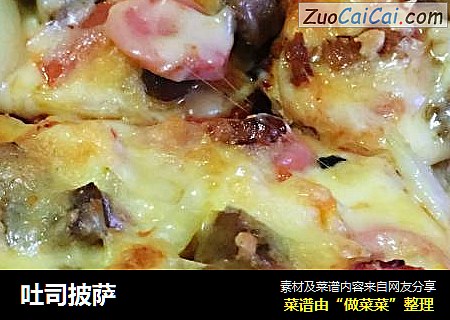 吐司披萨