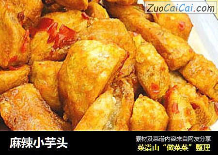麻辣小芋头